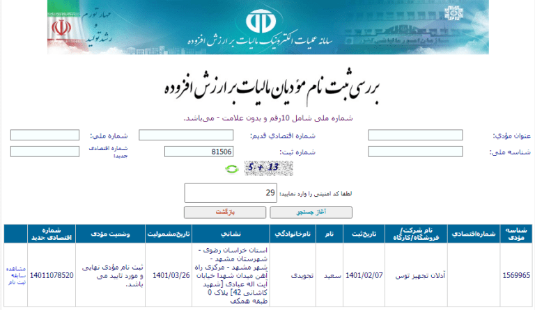 1000069182 | نماد های اعتماد سایت